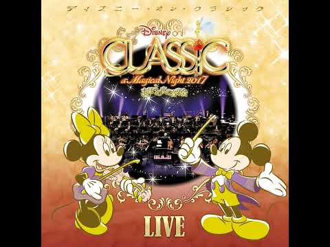 Alan Menken — I See the Light - Disney on Classic ~a Magical Night 2017~ Live