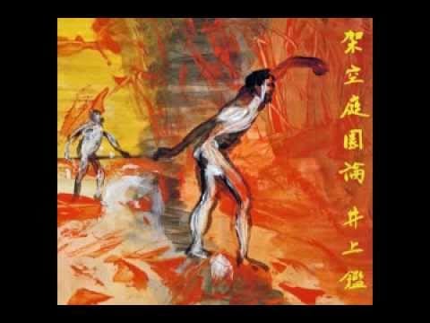 Akira Inoue — [IA2013re] 井上鑑 - 架空庭園論 (album version)