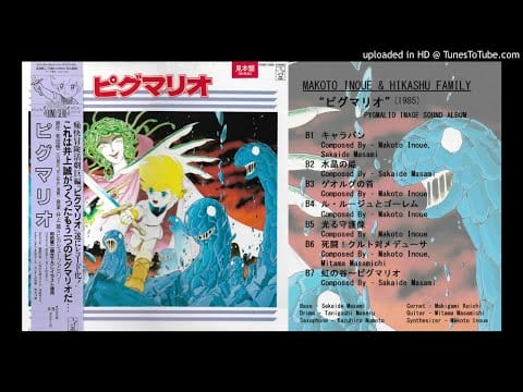 Hikashu — Makoto Inoue & Hikashu Family | ピグマリオ | B3 ゲオルグの首