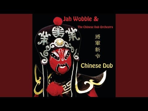 Jah Wobble — L1