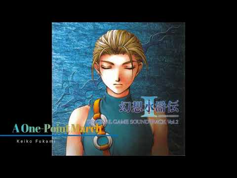 Konami Kukeiha Club — Suikoden II Original Game Soundtrack Vol. 2 - A One Point March