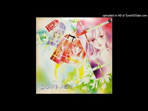 Joe Hisaishi — WONDER CITY ORCHESTRA & Joe Hisaishi - Cinderella Syndrome (Japan, 1984)