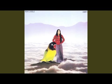 Mayumi Itsuwa — Hontouno Kotowo Ieba