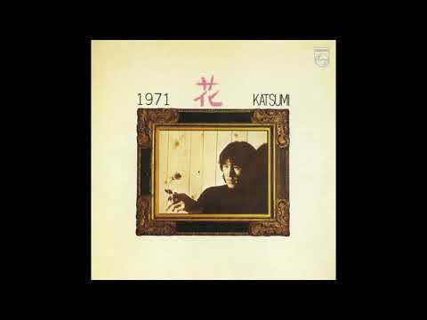 Katsumi Kahashi — Katsumi Kahashi - 1971 花 - 1971 [Full Album]