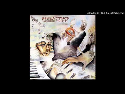 Arik Rudich — Arik Rudich - Sattalla (She Is The Goddess) (Israel, 1981)