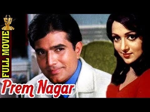 Anand Bakshi — Prem Nagar Full Hindi Movie | Rajesh Khanna | Hema Malini | Prema Chopra | Suresh Productions