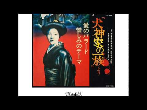 Yuji Ohno — Yuji Ohno – Love Ballade (愛のバラード)