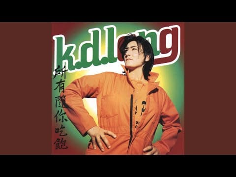 k.d. lang — Maybe