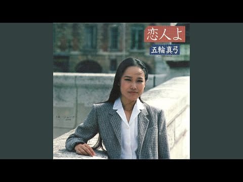 Mayumi Itsuwa — Joker