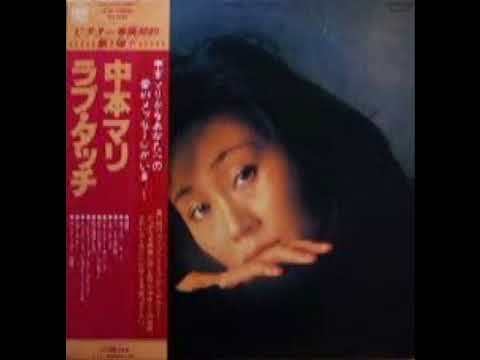 Mari Nakamoto — Mari Nakamoto / No Regrets