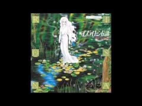 Seiji Yokoyama — 1986 横山 菁児/Seiji Yokoyama Isaaron Densetsu/イズァローン伝説