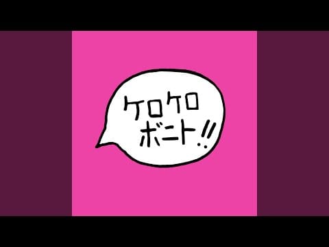 Kero Kero Bonito — Babies (Are so Strange)