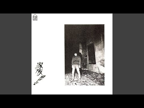 Shigeru Izumiya — 愛夢 (2025 Remaster)