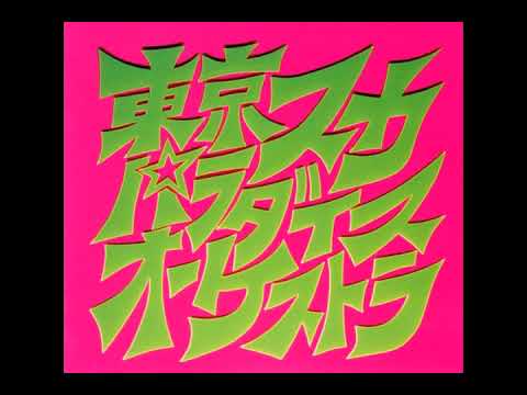 Tokyo Ska Paradise Orchestra — Tokyo ska paradise orchestra - Golden tiger