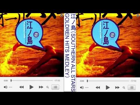 Southern All Stars — 【歌詞無し】Z団　江ノ島(SOUTHERN ALL STARS GOLDEN HITS MEDLEY)