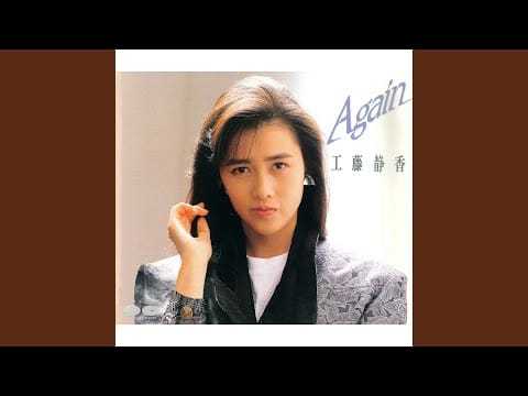 Shizuka Kudo — If