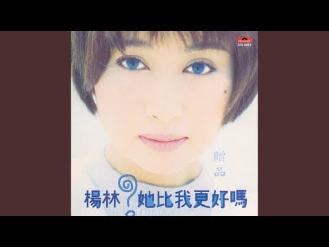 Diana Yang — Yi Jing You Ren Ai Ni