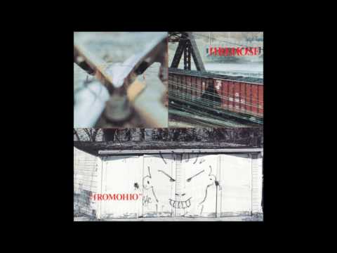 fIREHOSE — fIREHOSE - fROMOHIO [full]