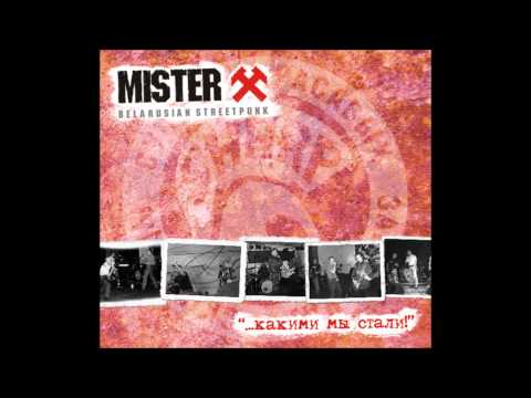 Mister X (14) — Mister X - Они...
