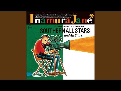 Southern All Stars — 稲村ジェーン [2024 Remaster]