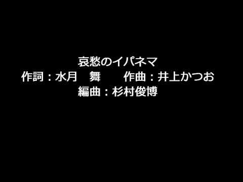 Carlos Toshiki — 哀愁のイパネマ