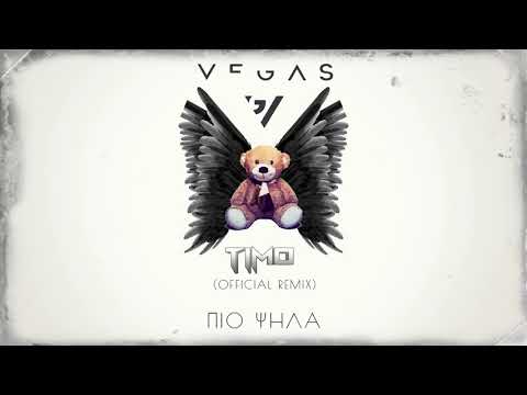 Vegas (12) — Vegas - Pio Psila (Timo Official Remix)