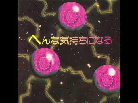 Henry Kawahara — ヘンリー川原 Henry Kawahara - Sound LSD : へんな気持ちになる (1992) [Japanese Deep Ambient, Experimental]