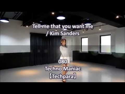 Kim Sanders — Tell me that you want me / Kim Sanders 【Techno Maniac 080】
