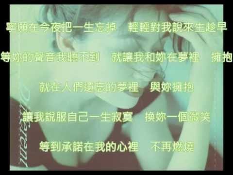 Diana Yang — 楊林  ~  把今生忘掉
