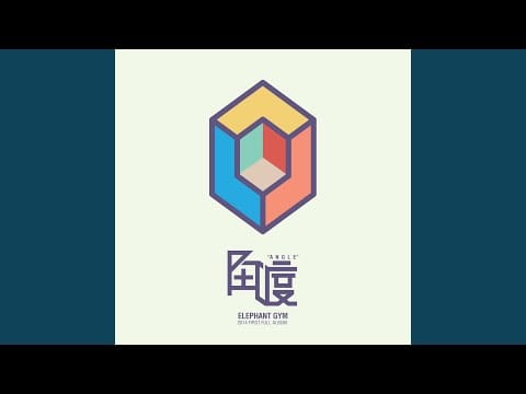 Elephant Gym — Intro