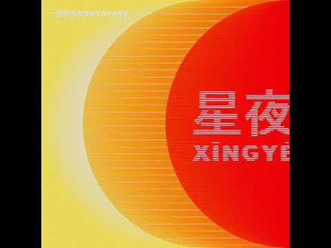 Bon Voyage Organisation — Bon Voyage Organisation "Shēnzhèn 5" 2015 Disque Pointu