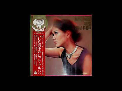 Ayumi Ishida — 1970 Ayumi Ishida - Lonely Night With Ayumi Ishida