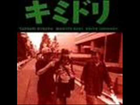 Kimidori — キミドリ / オ・ワ・ラ・ナ・イ