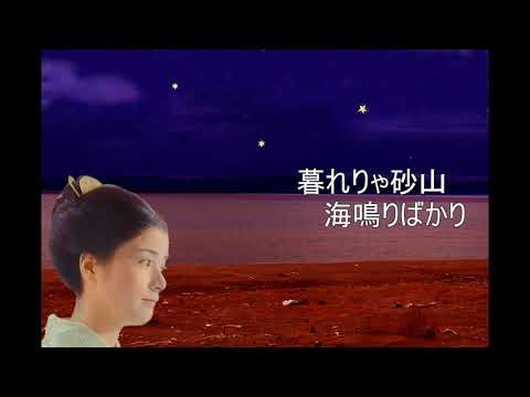 Chieko Baisho — 倍賞千恵子／砂山