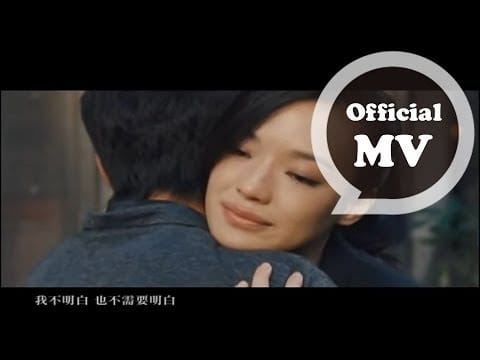 Yoga Lin — 林宥嘉 Yoga Lin [傻子 Fool] Official MV (電影｢愛LOVE｣主題曲)