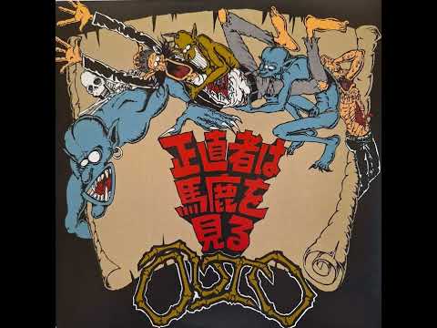 Outo — OUTO - 正直者は馬鹿を見る 12" EP (1987)