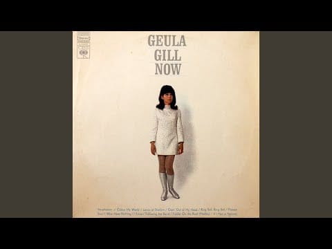 Geula Gill — If I Had a Hammer