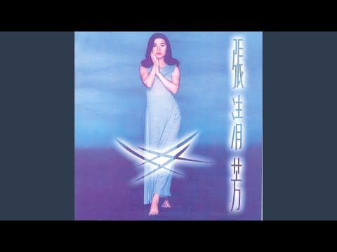Stella Chang — 雪下得太早