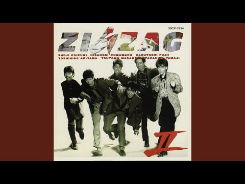 Zig Zag (12) — 限界恋心