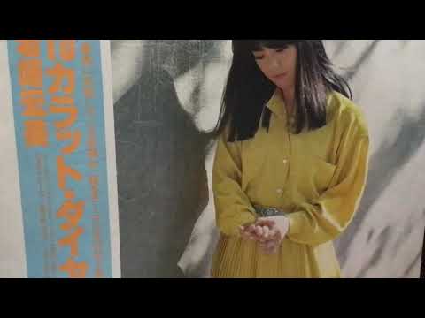 Hiromi Iwasaki — 「マチネへの招待」「テーブルの下」 by岩崎宏美