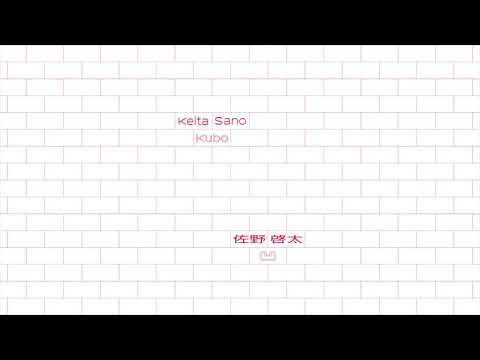 Keita Sano — Keita Sano, "My Pain"