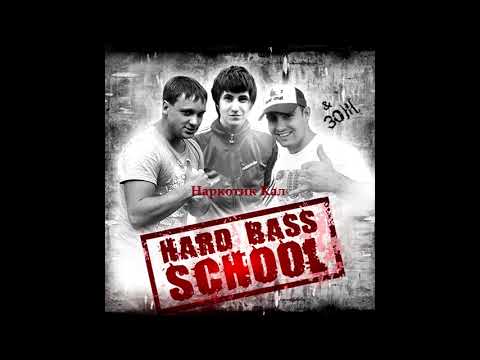 Hard Bass School — Hard Bass School - Школа Танцев Хардбаса (Original EP's)
