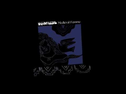 Fatima Al Qadiri — Fatima Al Qadiri, Malaak
