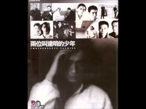 Tat Ming Pair — 達明一派  -  情探   + 你回來