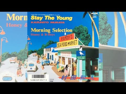 Kazuhito Murata — Stay The Young / 村田和人（1987）