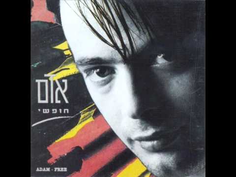 Adam (29) — אדם עיר כסף