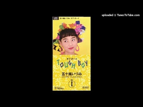 Izumi Igarashi — 夏の狙撃手～サマースナイパー～ 五十嵐いづみ