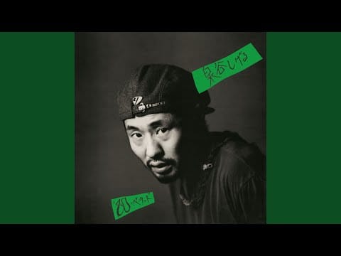Shigeru Izumiya — Tsubasa Naki Yaro Domo (2025 Remaster)