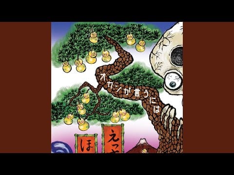 WaqWaq Kingdom — Mum Tells Me