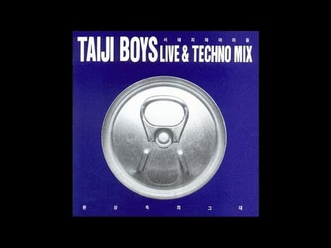 Seo Taiji And Boys — Seo Taiji and Boys (서태지와 아이들) - Taiji Beat Box(Live)[Live and Techno Mix]
